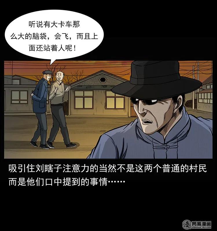 幽冥诡匠漫画,145 妖仙对战2图