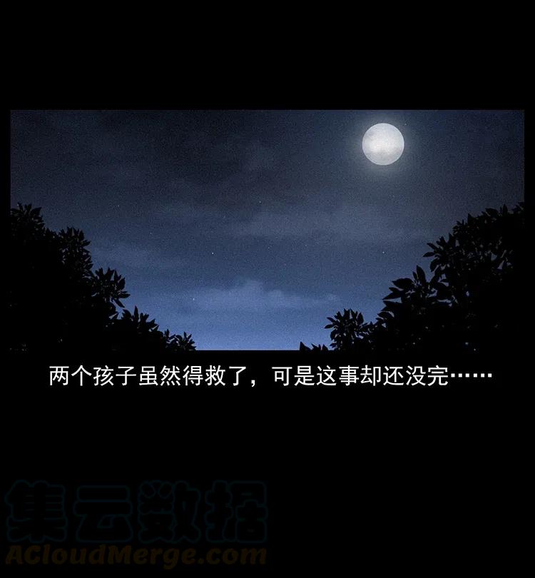 幽冥诡匠漫画,333 湘西的下马威1图