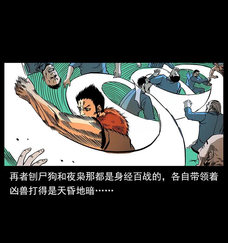 幽冥诡匠漫画,181 龙家人初现2图