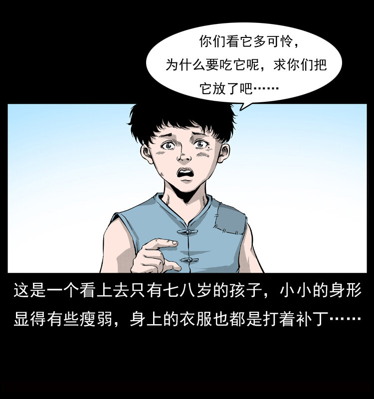 幽冥诡匠漫画,052 关帝庙11图