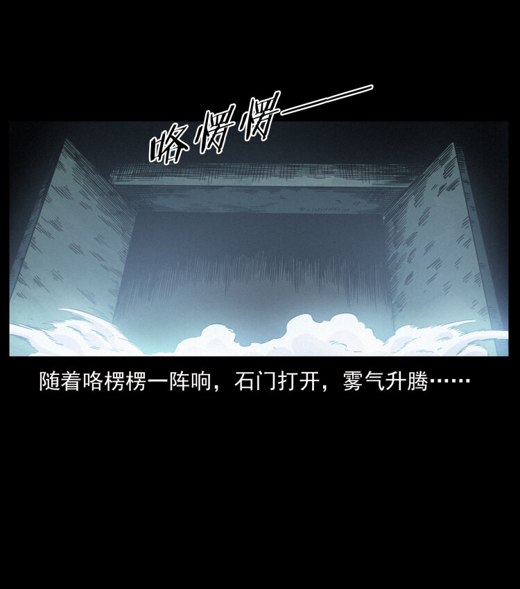幽冥诡匠漫画,467 欢迎进入萨满世界2图