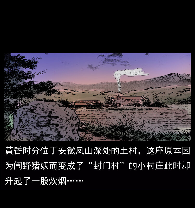 幽冥诡匠漫画,059 大富翁陈小狗2图