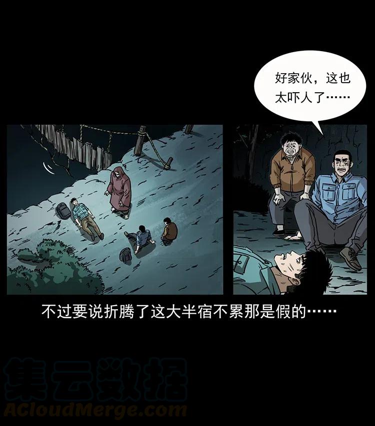 幽冥诡匠漫画,346 毒1图