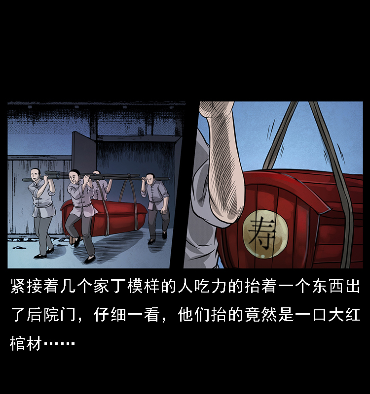 幽冥诡匠漫画,063 义庄2图