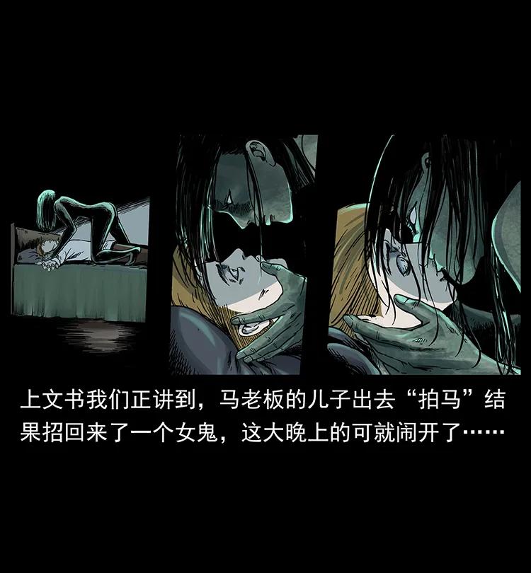 幽冥诡匠漫画,259 人盂2图