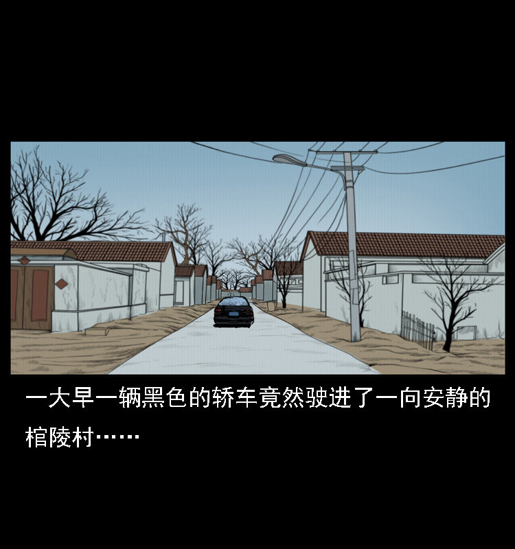 幽冥诡匠漫画,019 陈小狗捉鬼（上）2图