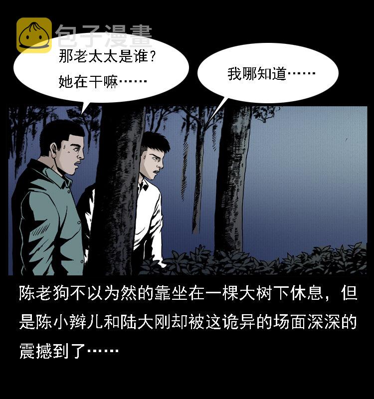 幽冥诡匠漫画,004 猫妖1图