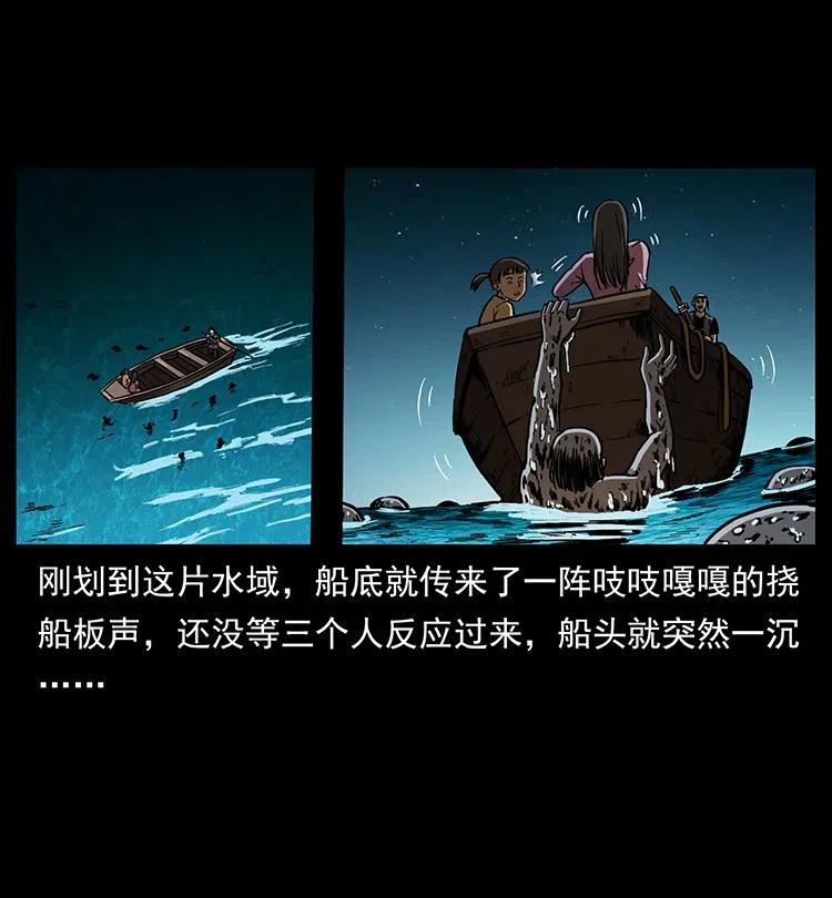 幽冥诡匠漫画,340 深入厉砺山2图