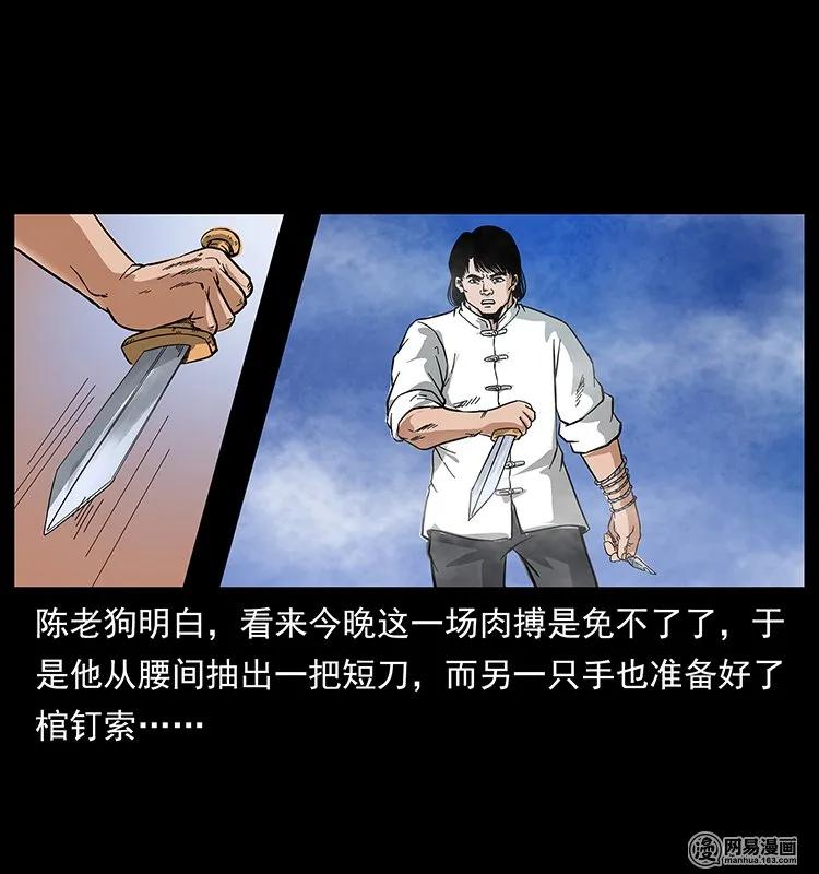 幽冥诡匠漫画,126 阴河血棺1图