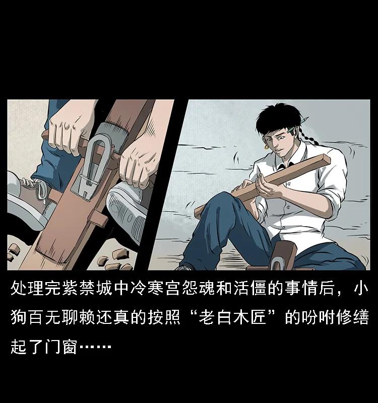 幽冥诡匠漫画,089 出发2图