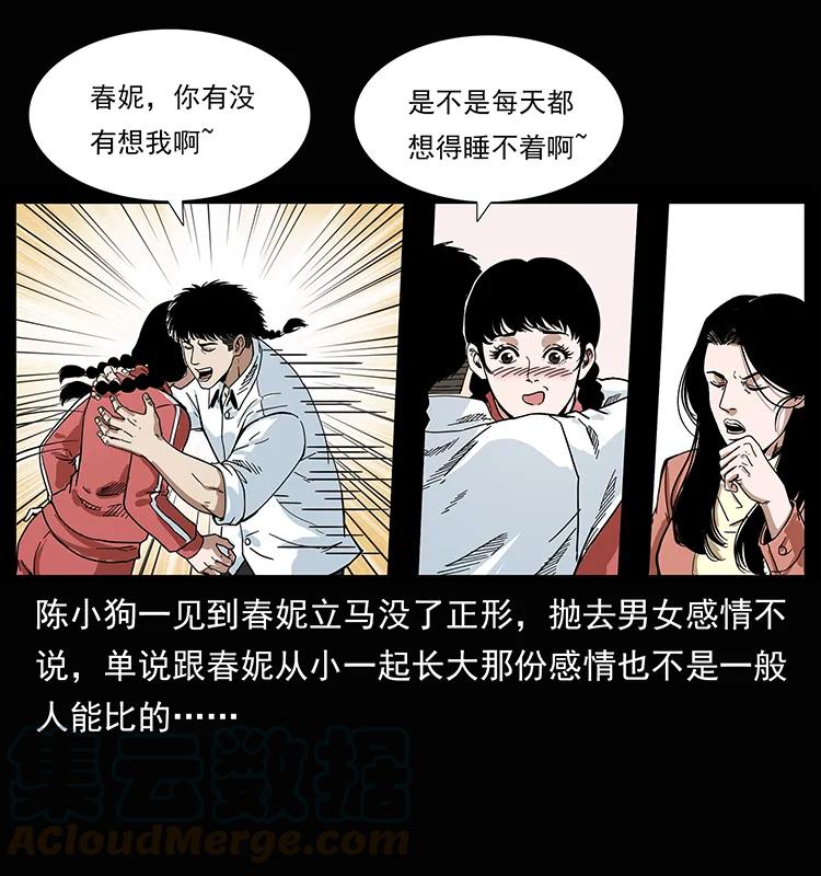 幽冥诡匠漫画,207 尸王！1图