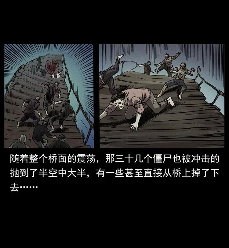 幽冥诡匠漫画,345 最后的净土1图