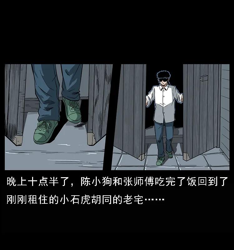 幽冥诡匠漫画,078 白骨笛2图