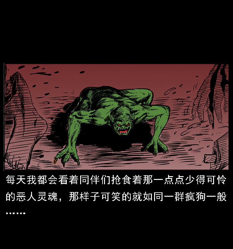 幽冥诡匠漫画,番外5 之眦罅的人间1图