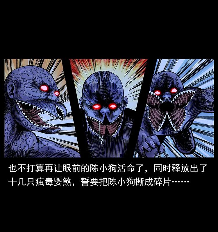 幽冥诡匠漫画,183 新的敌人1图