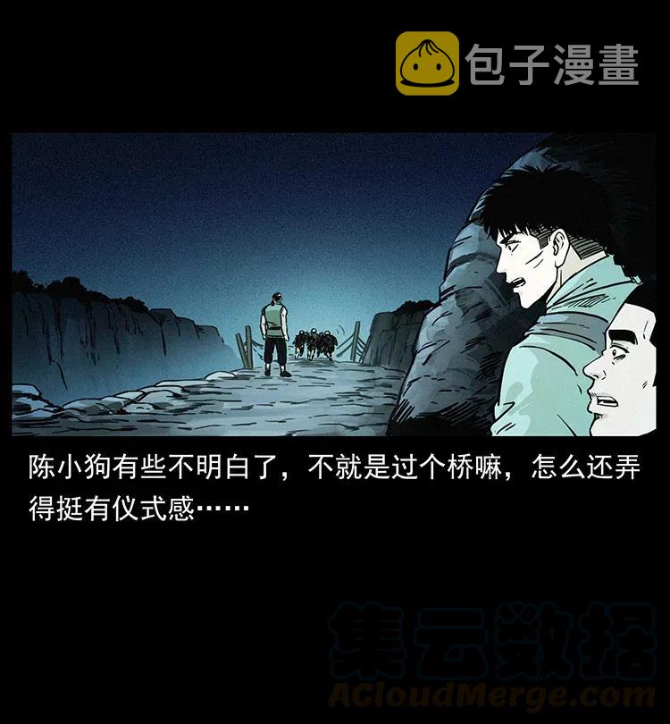 幽冥诡匠漫画,345 最后的净土1图