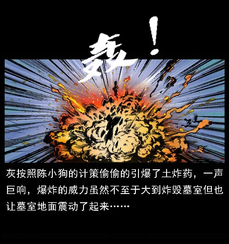 幽冥诡匠漫画,092 人蛊盂12图
