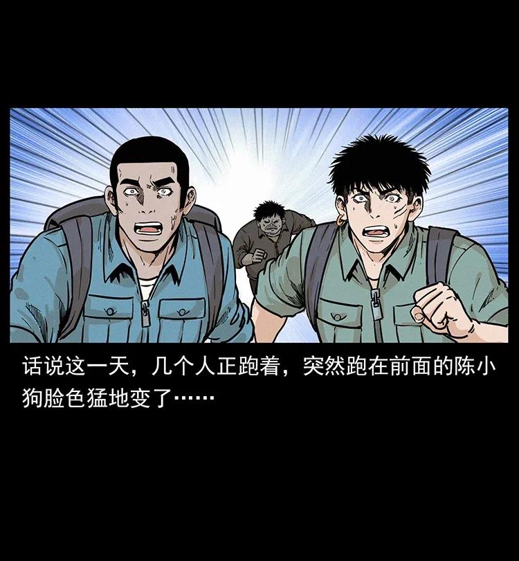 幽冥诡匠漫画,345 最后的净土2图