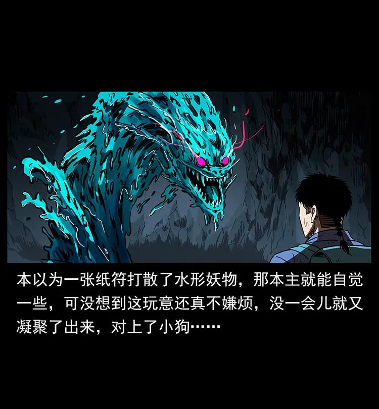 幽冥诡匠漫画,269 昆仑守卫2图