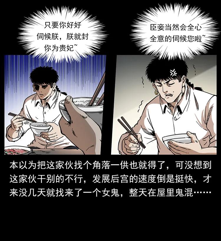 幽冥诡匠漫画,258 身后的危机1图