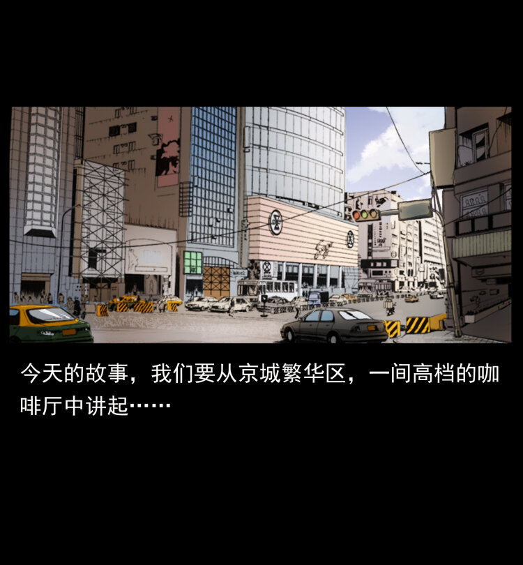幽冥诡匠漫画,410 猎杀阴差2图