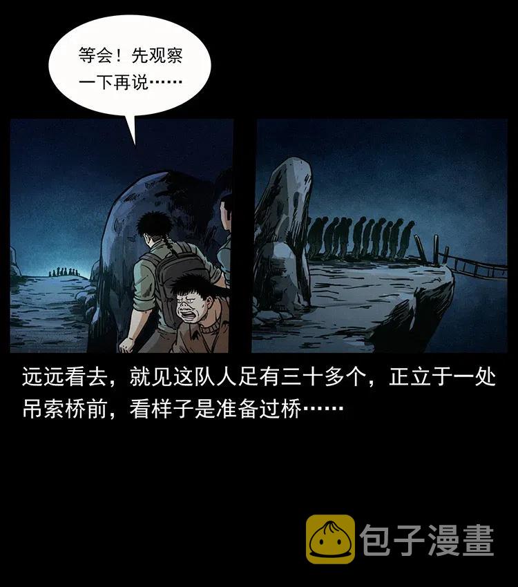 幽冥诡匠漫画,345 最后的净土2图