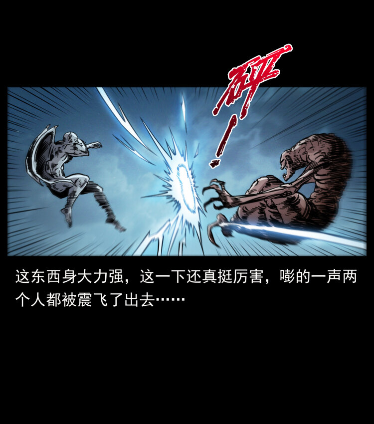 幽冥诡匠漫画,448 用火啊！1图