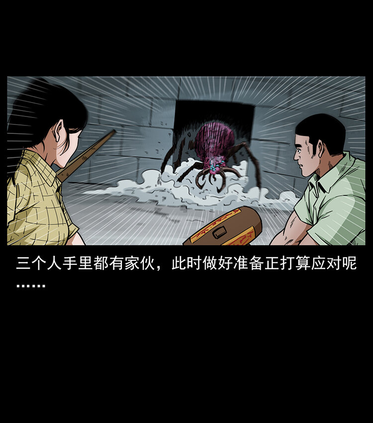 幽冥诡匠漫画,439 羽人通道2图