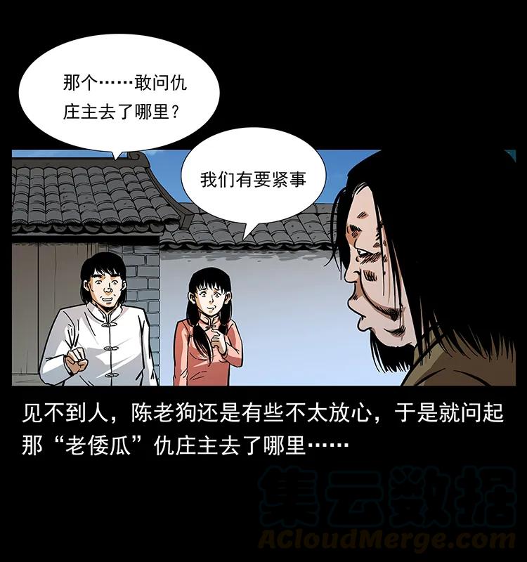 幽冥诡匠漫画,166 阴谋再起1图