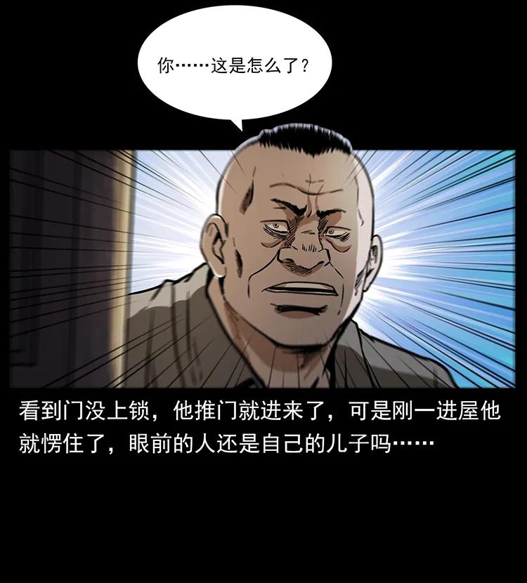 幽冥诡匠漫画,259 人盂1图