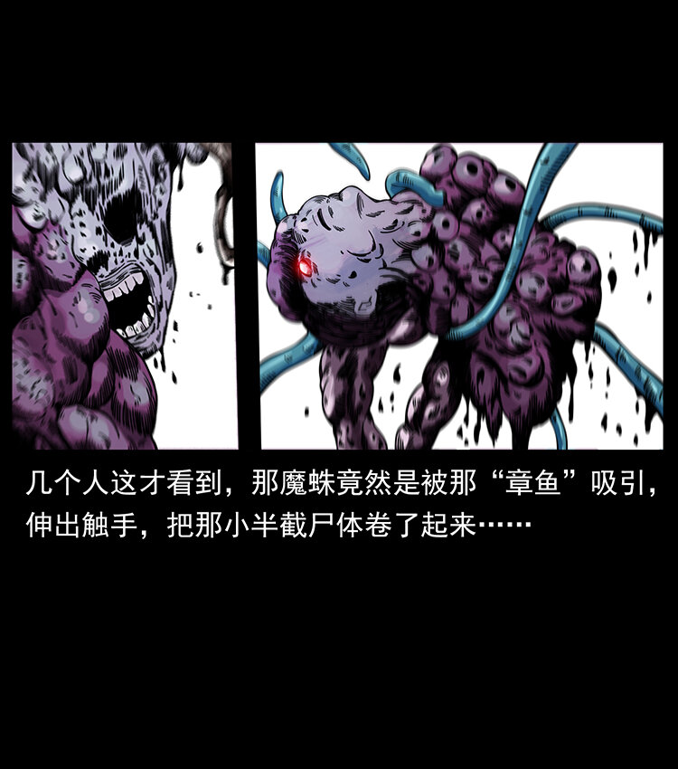 幽冥诡匠漫画,439 羽人通道2图