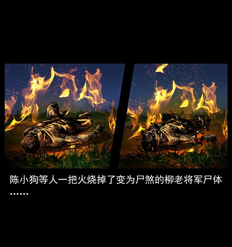幽冥诡匠漫画,159 草原杀阵2图