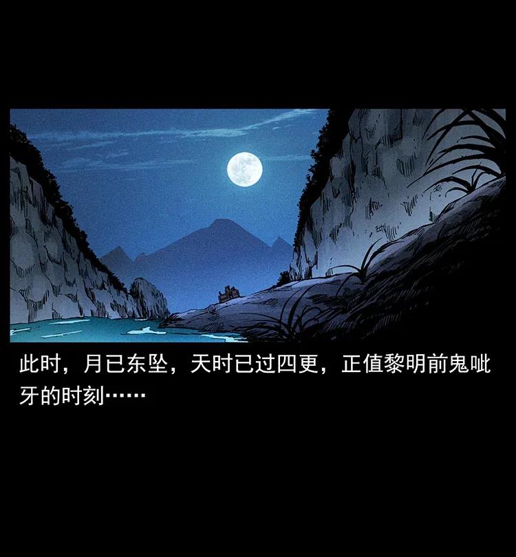 幽冥诡匠漫画,354 堆尸成妖1图