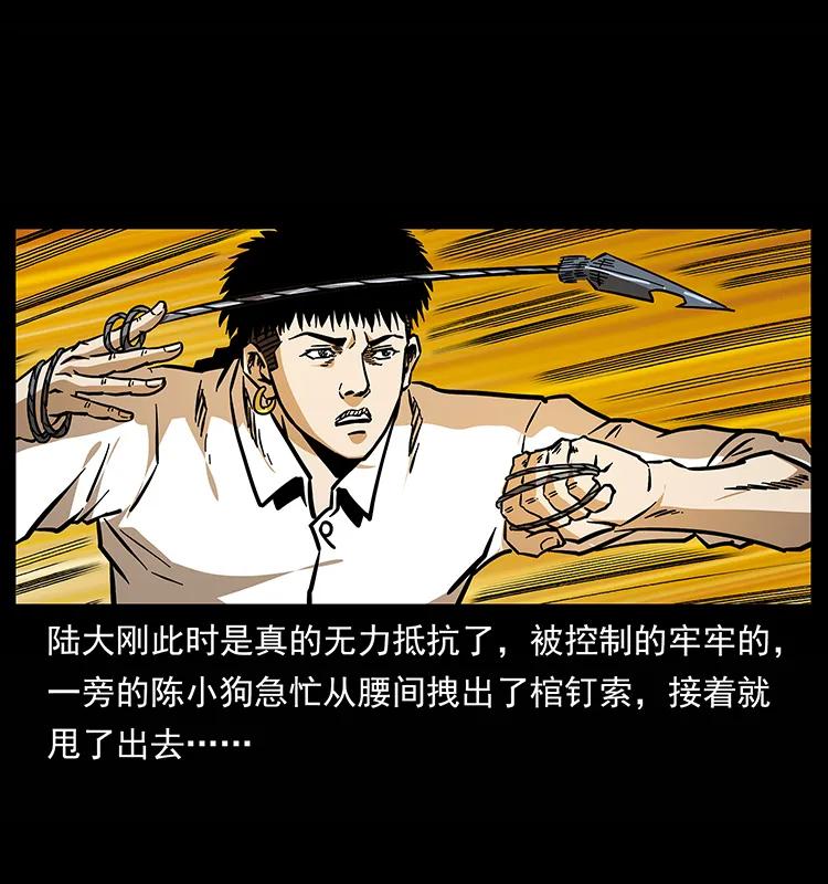 幽冥诡匠漫画,159 草原杀阵2图
