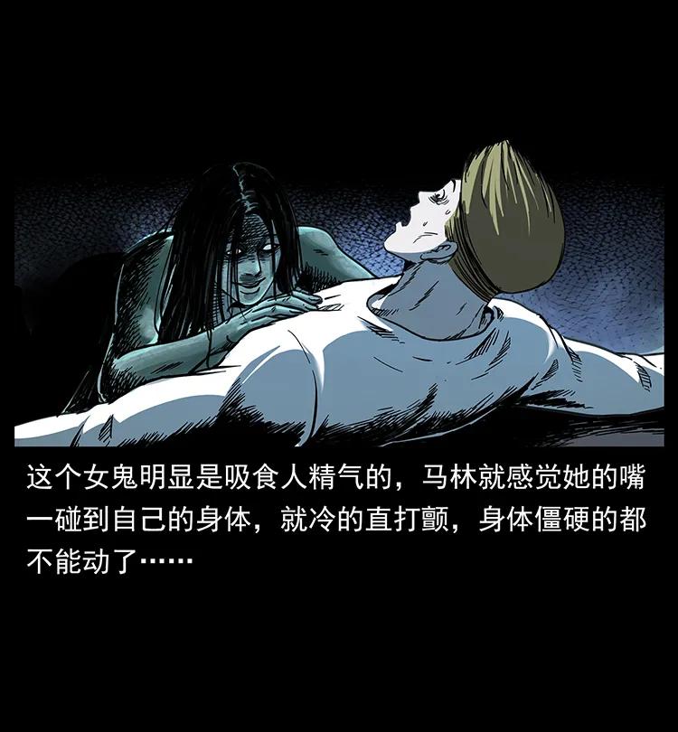 幽冥诡匠漫画,259 人盂2图