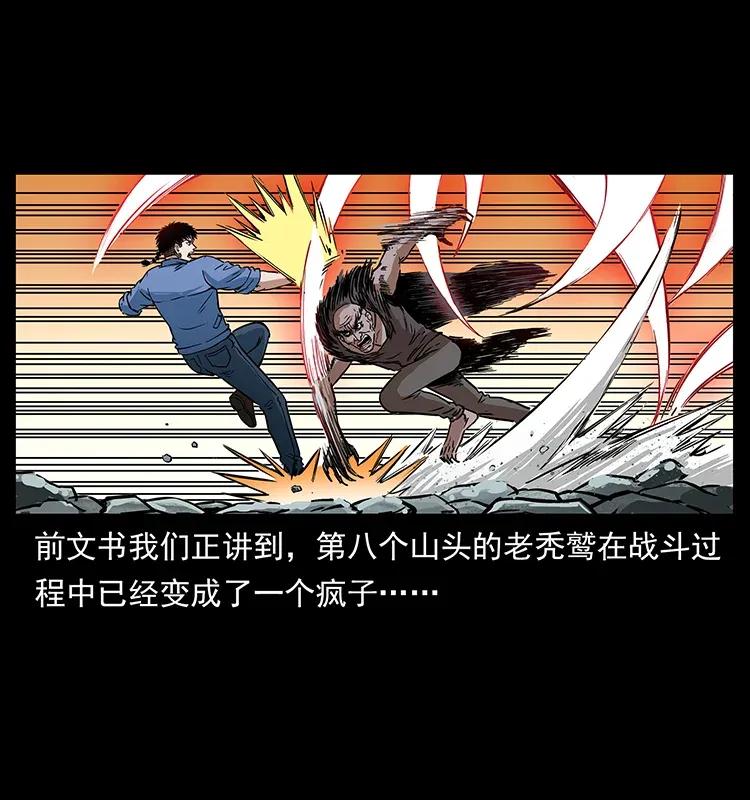 幽冥诡匠漫画,281 柱子归来！2图