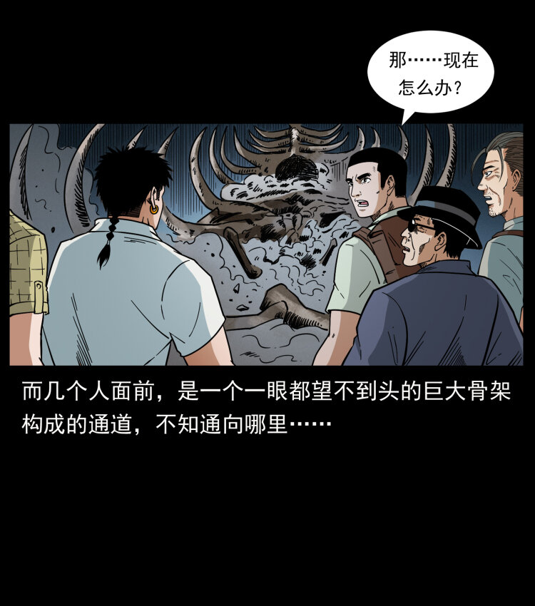 幽冥诡匠漫画,440 应天龙2图