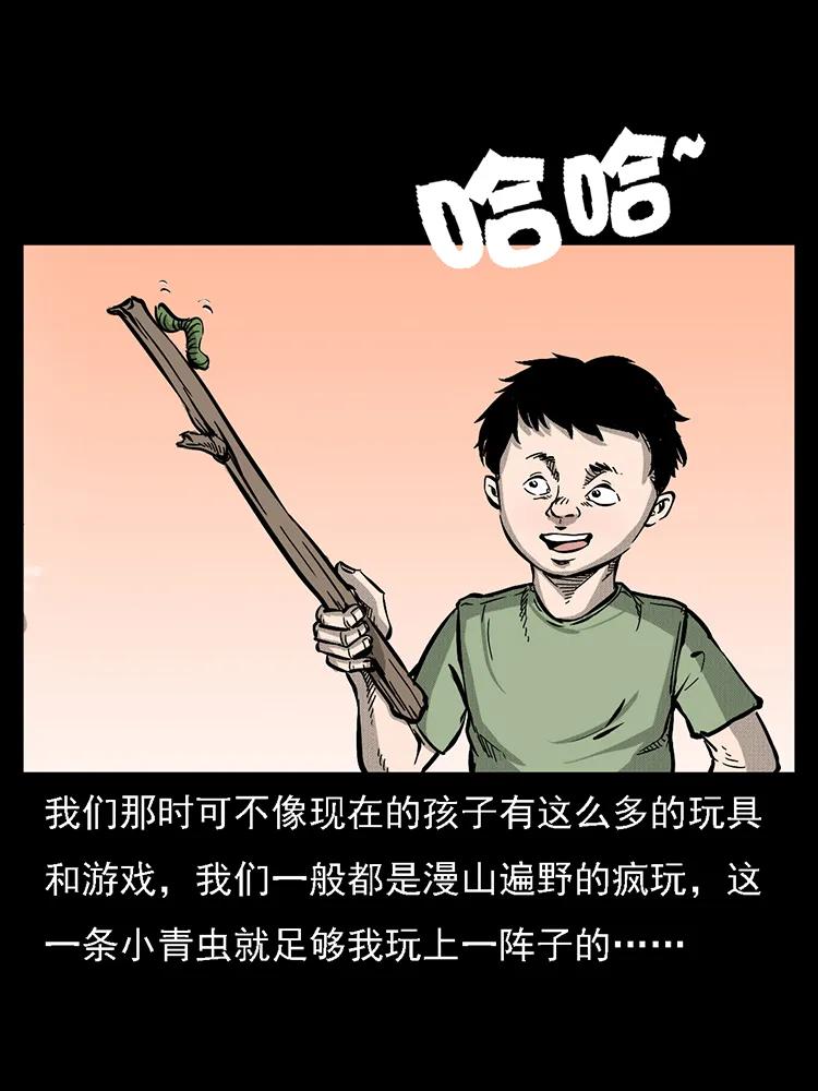 幽冥诡匠漫画,番外2 之保家白仙2图