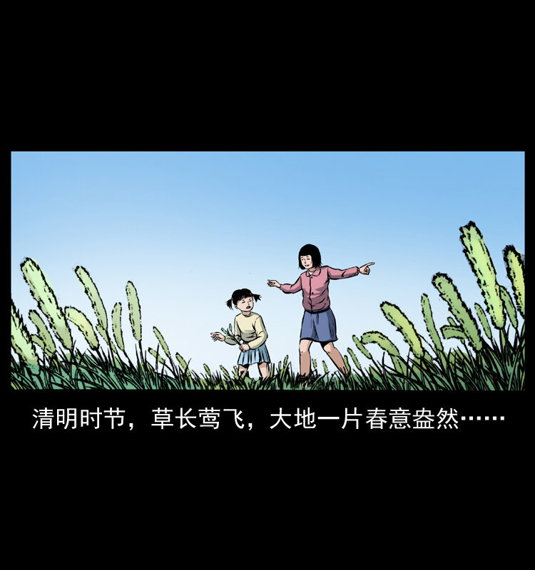 幽冥诡匠漫画,番外1 惊天大计划2图