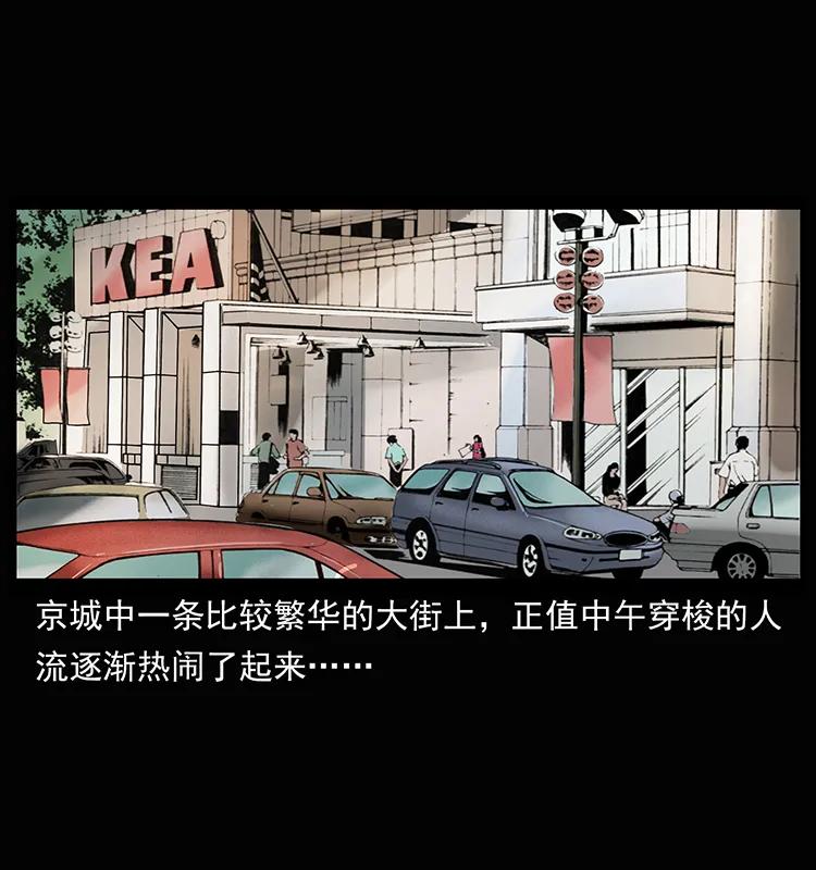 幽冥诡匠漫画,207 尸王！2图