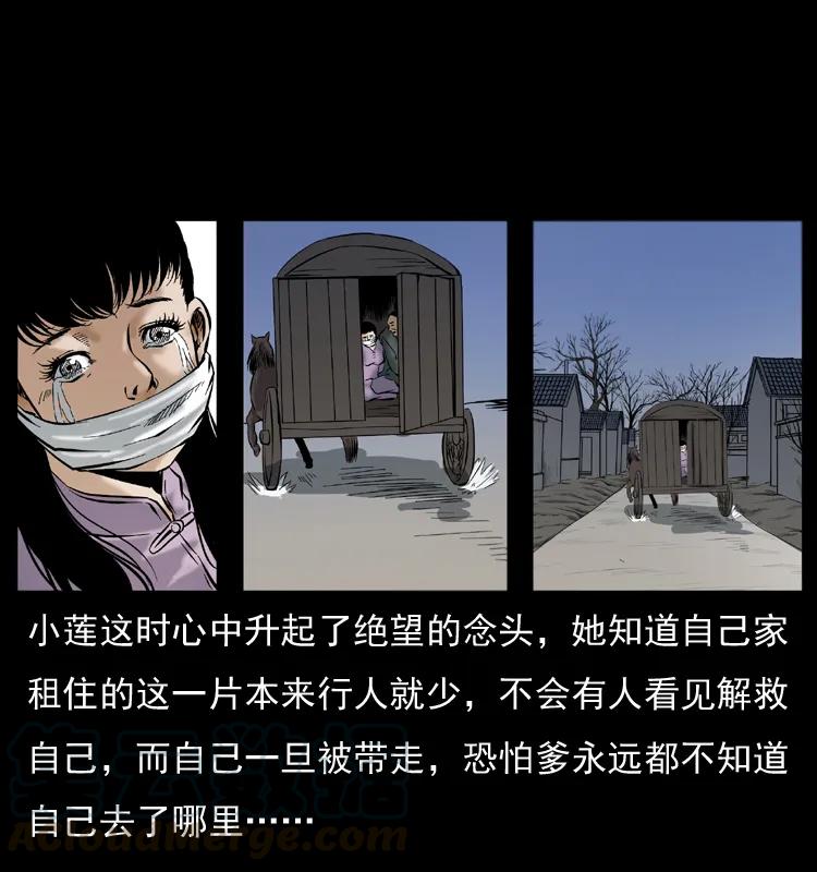 幽冥诡匠漫画,079 人皮灯笼1图