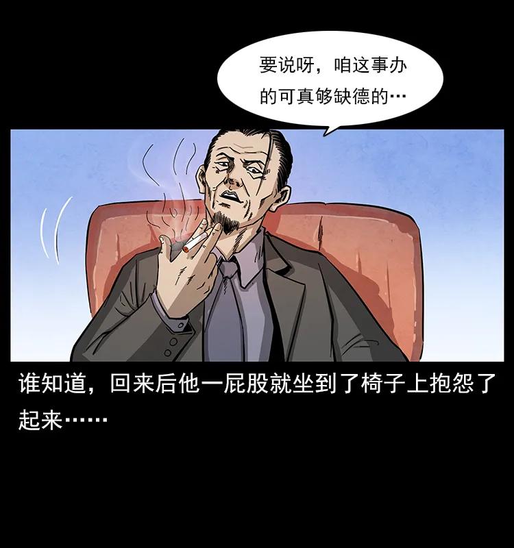 幽冥诡匠漫画,114 凶楼诡影1图