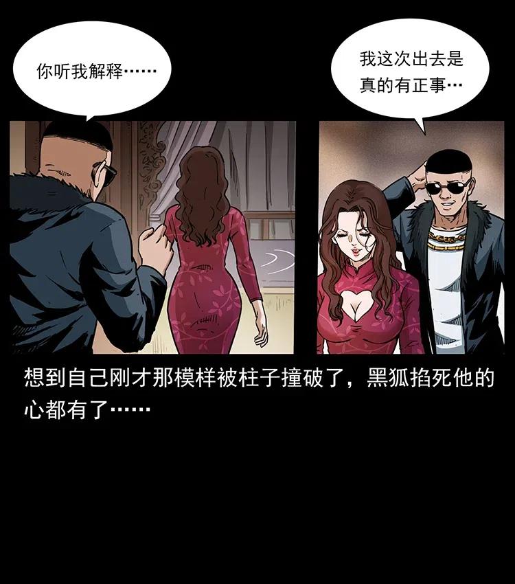 幽冥诡匠漫画,335 出山1图