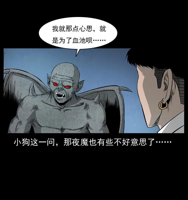 幽冥诡匠漫画,069 黄金尸首2图