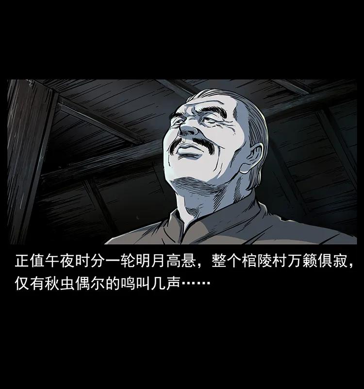 幽冥诡匠漫画,260 阴阳两世1图
