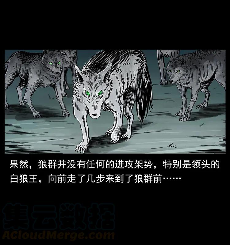 幽冥诡匠漫画,221 凶宅中介人1图