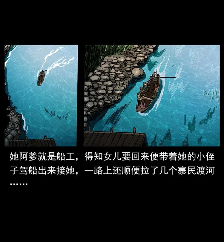 幽冥诡匠漫画,340 深入厉砺山2图