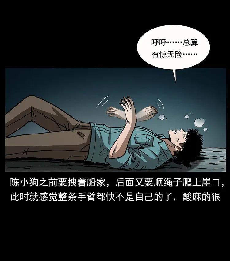 幽冥诡匠漫画,346 毒2图