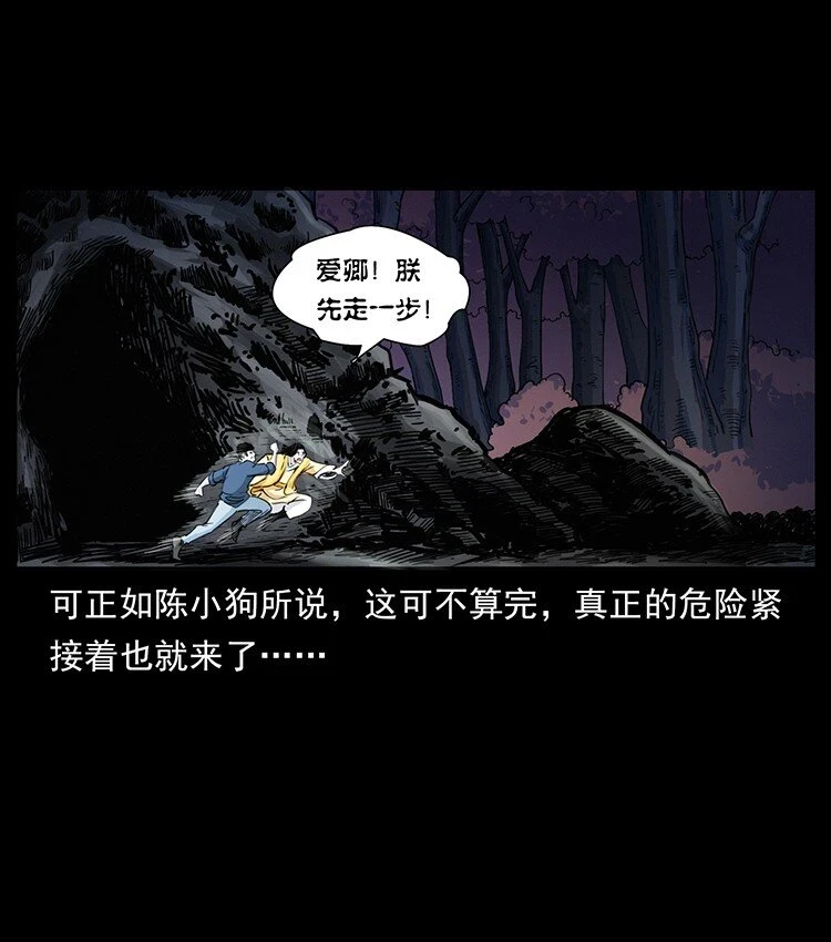 幽冥诡匠漫画,497 办法来了！1图