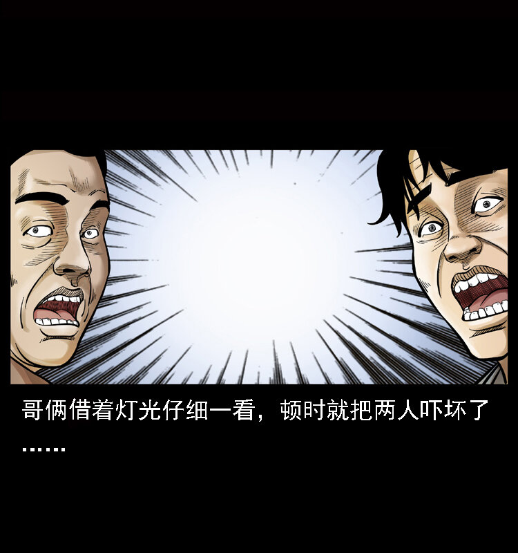 幽冥诡匠漫画,002 诈尸1图